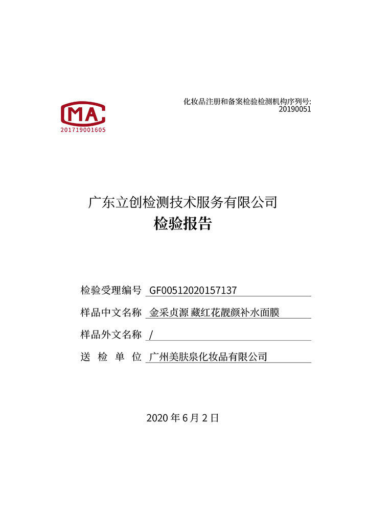 �ؼt���n��a(b��)ˮ��Ĥ�z�(y��n)��(b��o)��