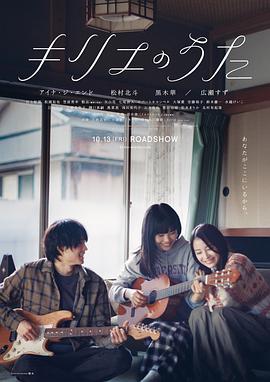Kyrie之歌 キリエのうた